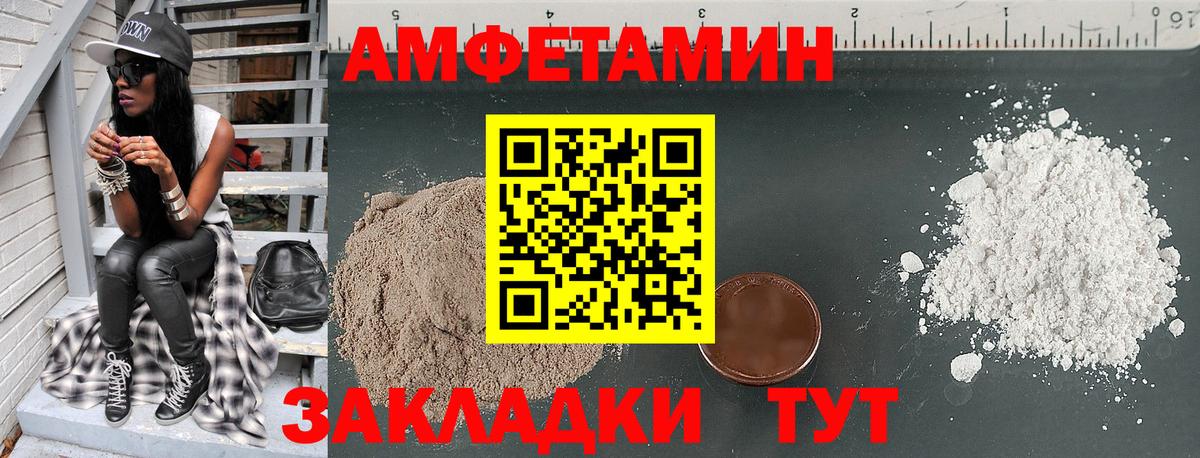 АМФЕТАМИН  Amphetamine  Ирбит  Вход с VPN  АМФ Розовый 