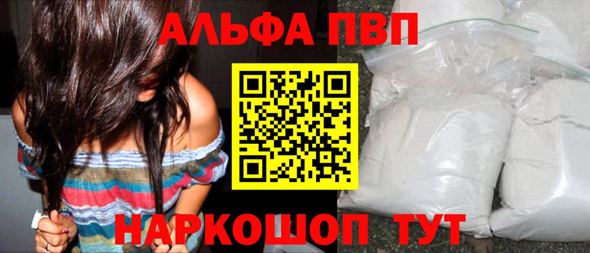 А ПВП кристаллы  Alfa_PVP СК  Вход с VPN  Ирбит  А ПВП  A PVP кристаллы 