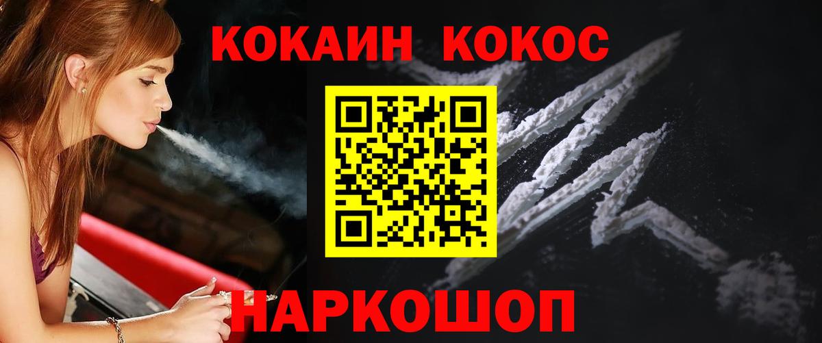 КОКАИН Колумбийский Ирбит