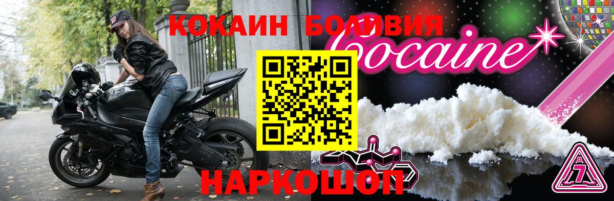 Ирбит  Кокаин Перу  Cocaine Боливия  Вход с VPN 
