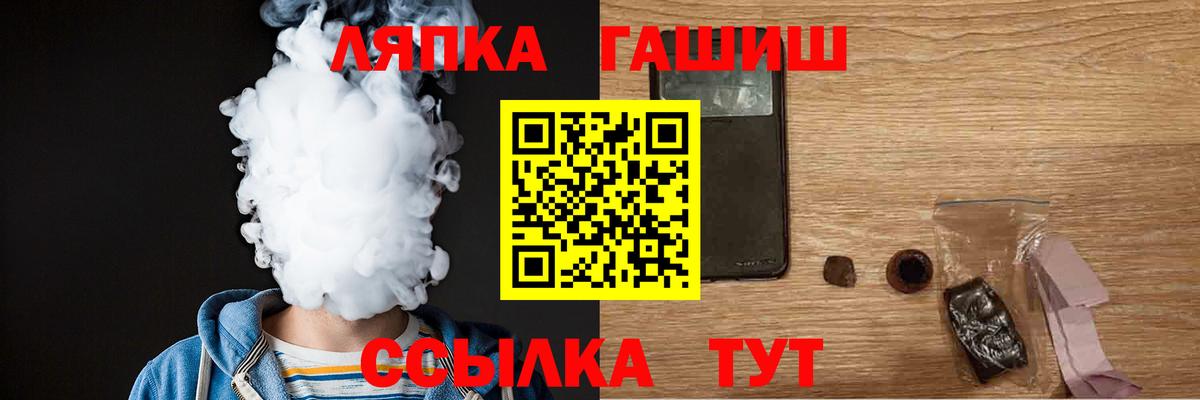 ГАШ  ГАШИШ гарик  Вход с VPN  Ирбит  ГАШ Premium 