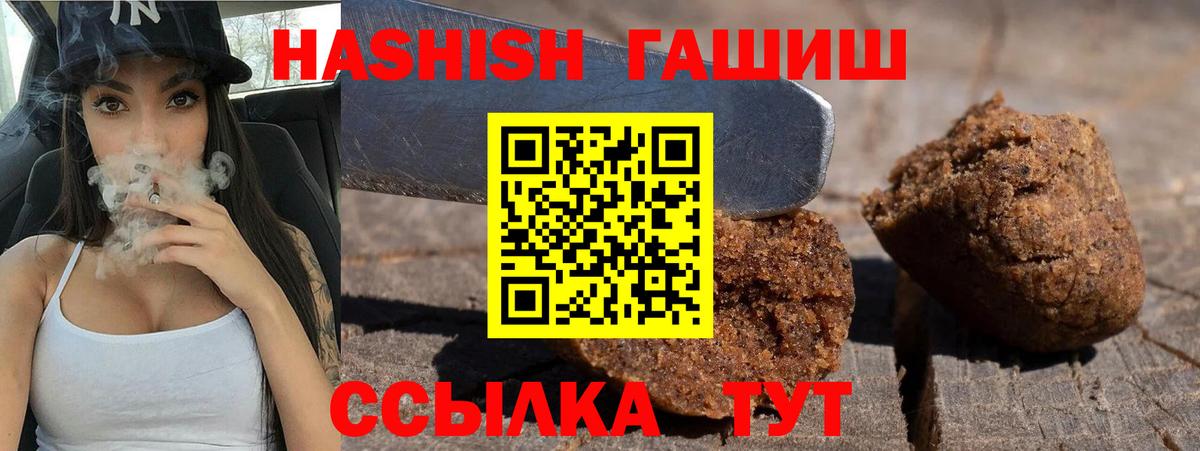 Гашиш Premium Ирбит