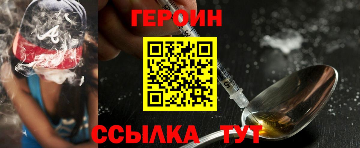 Героин Афган Ирбит