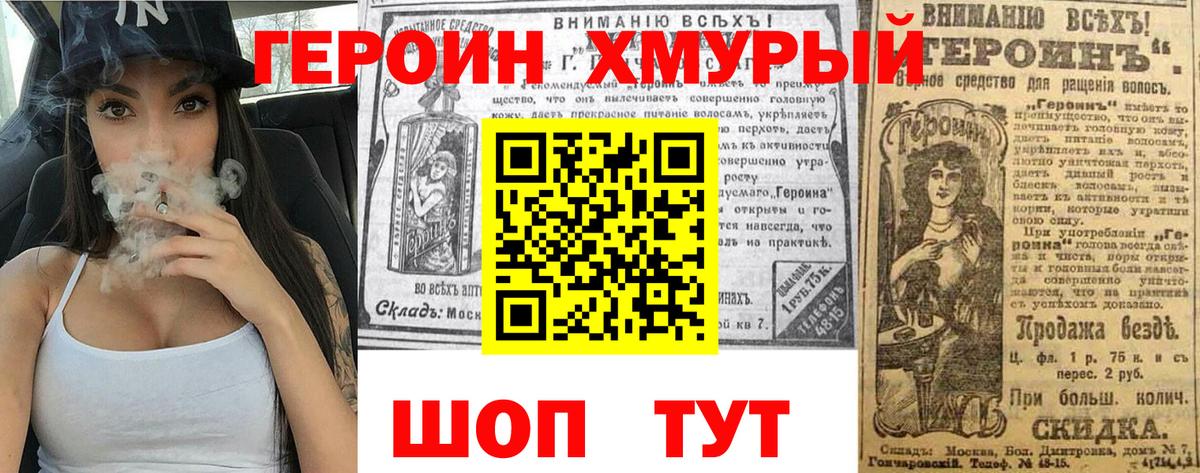 ГЕРОИН белый  Героин  Ирбит  Вход с VPN 