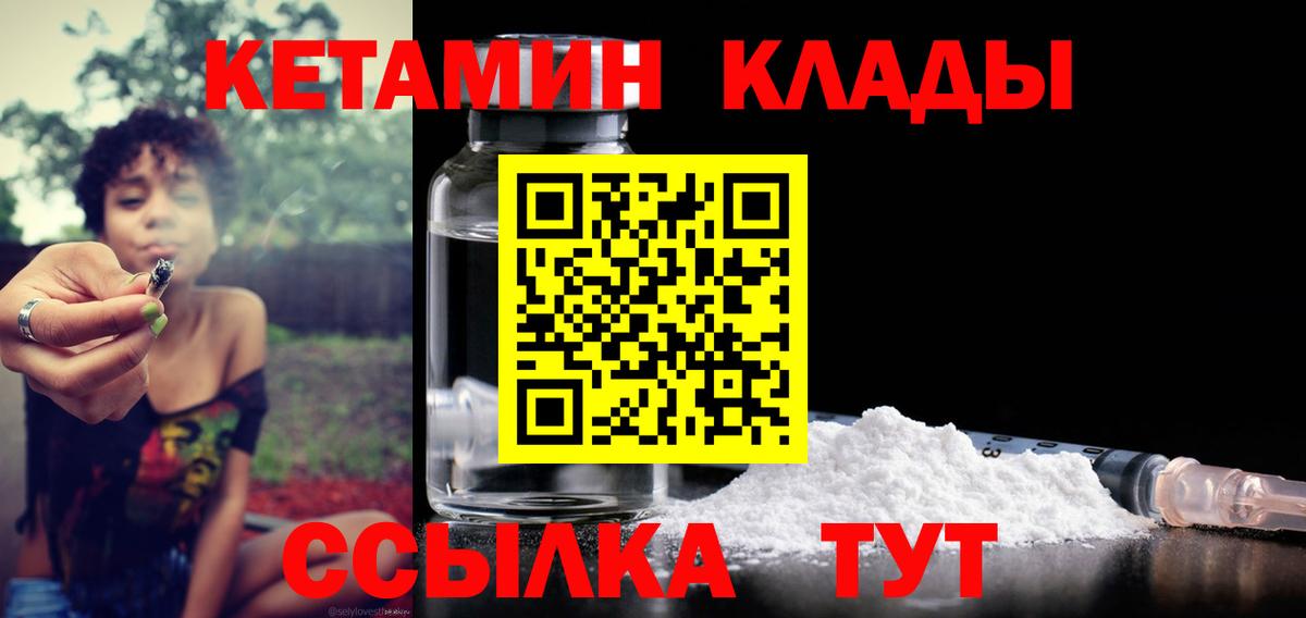 площадка состав  КЕТАМИН VHQ  Ирбит  Вход с VPN  КЕТАМИН ketamine 