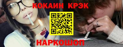 эйфоретик Краснокаменск