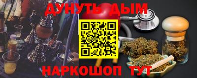 эйфоретик Краснокаменск
