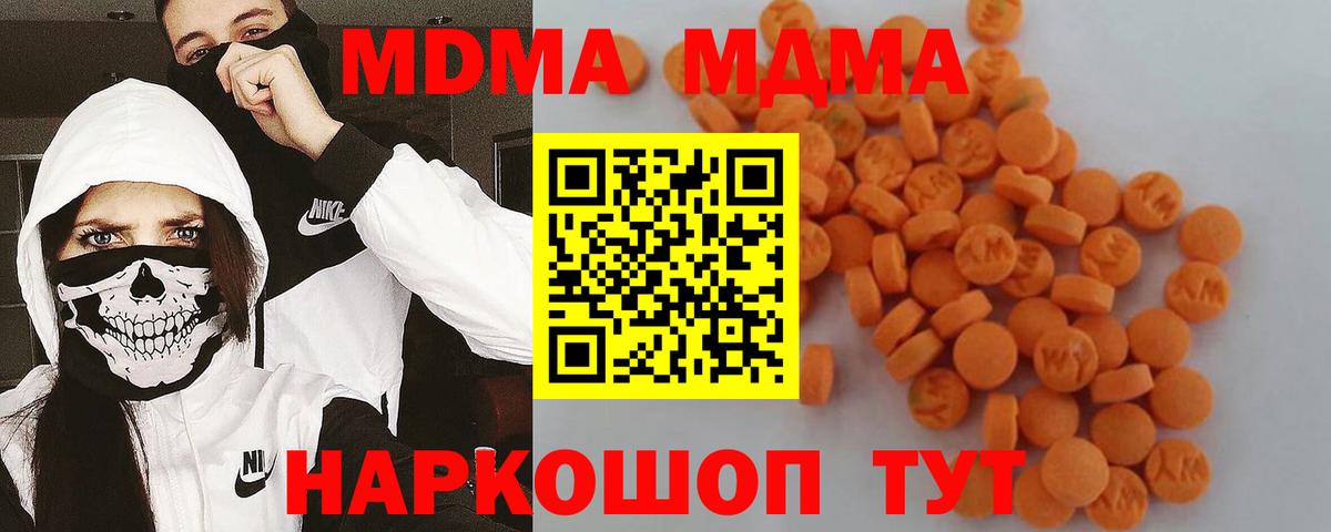 MDMA кристаллы  МДМА VHQ  МДМА  Вход с VPN  Ирбит 