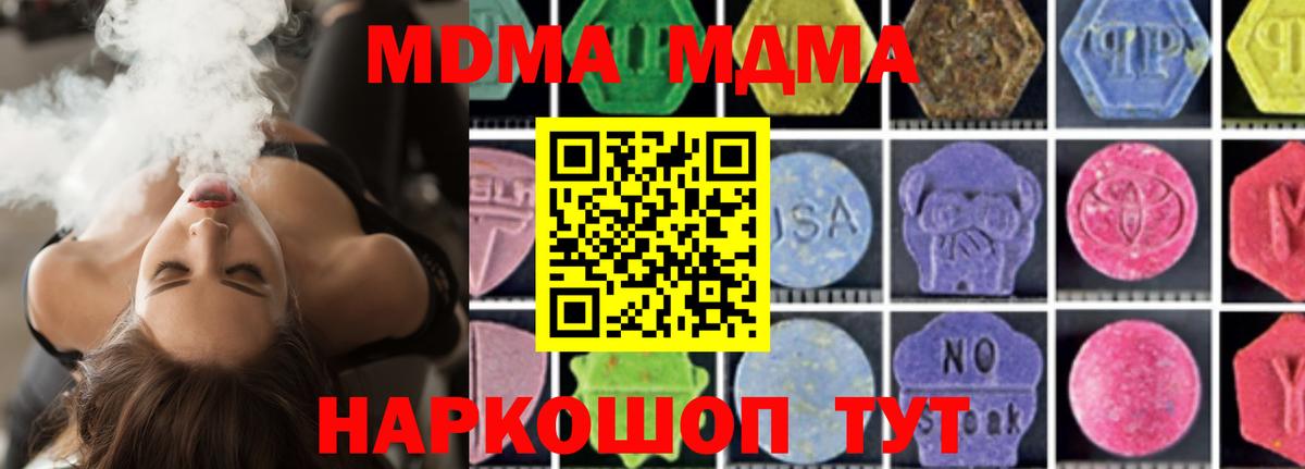 МДМА молли Ирбит