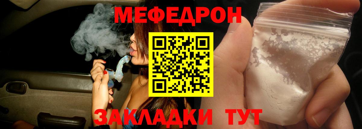 Меф  Ирбит