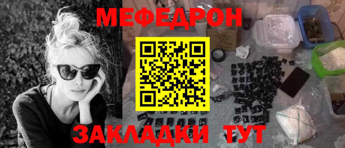 Меф  МЕФ mephedrone  Вход с VPN  Меф  Ирбит  МЕФ 4 MMC 