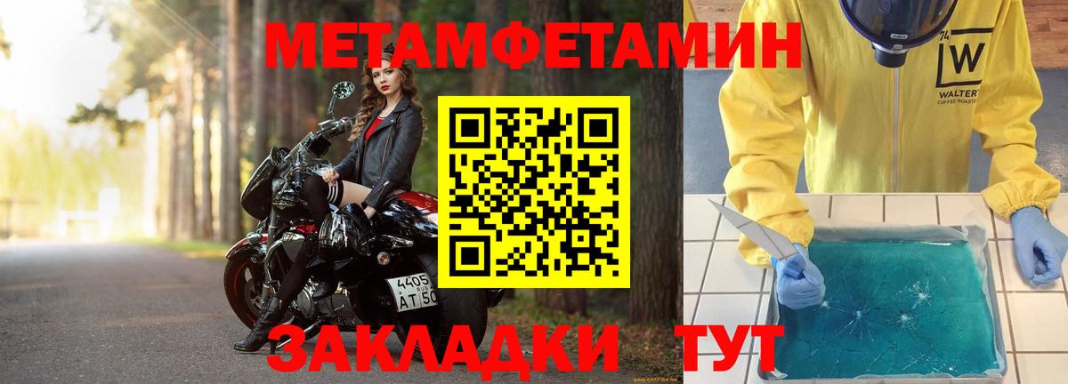 Первитин Methamphetamine  Первитин Methamphetamine  Ирбит  Вход с VPN 